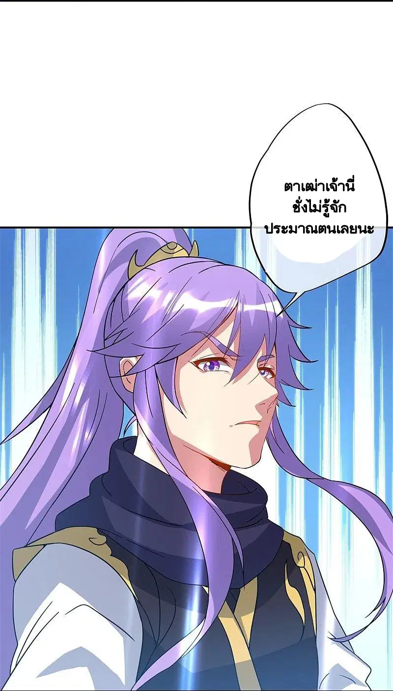Peerless Battle Spirit ตอนที่ 382 หน้า 54