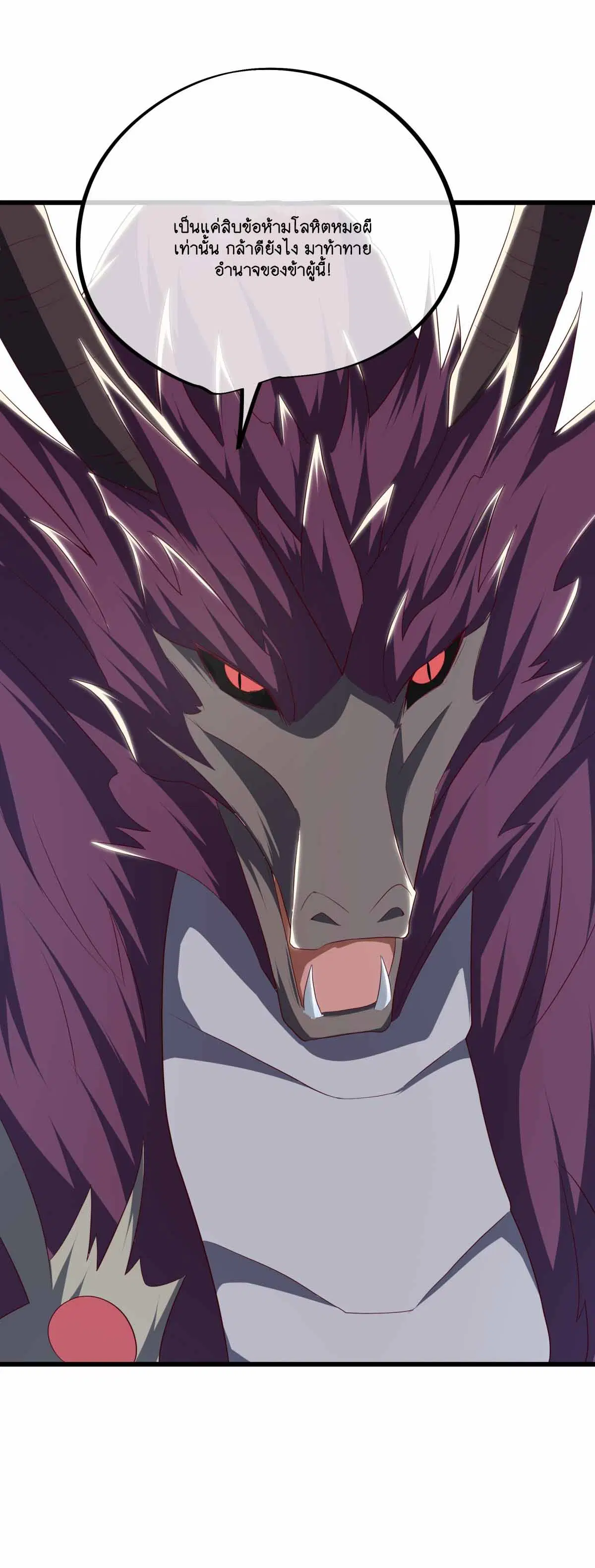 Peerless Battle Spirit ตอนที่ 689 หน้า 17