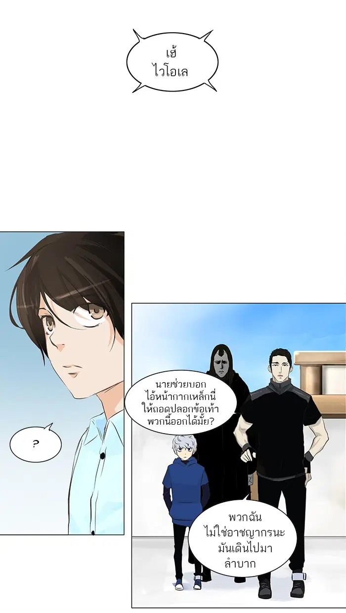 Tower of God ตอนที่ 136 หน้า 32