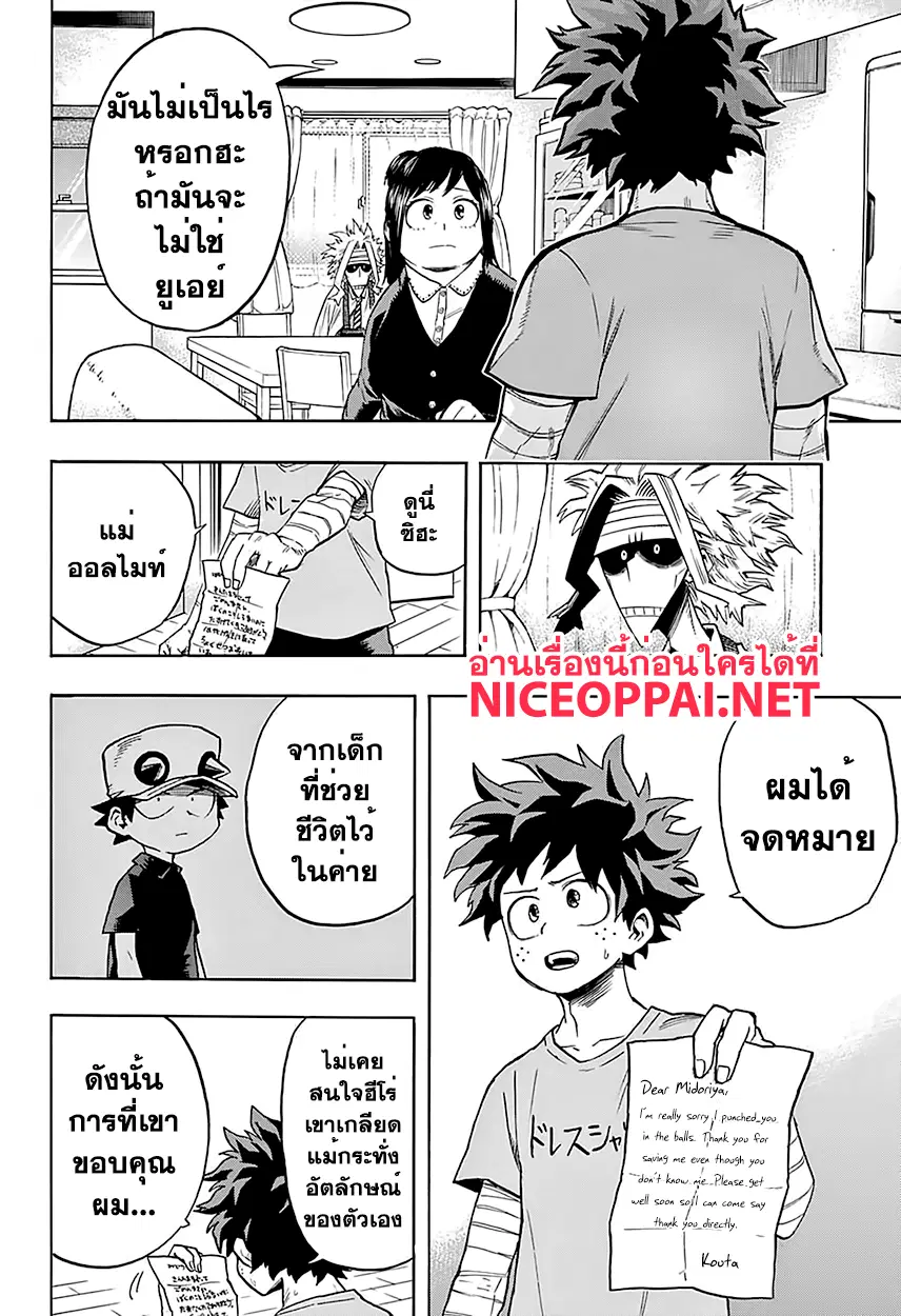 My Hero Academia ตอนที่ 97 หน้า 6