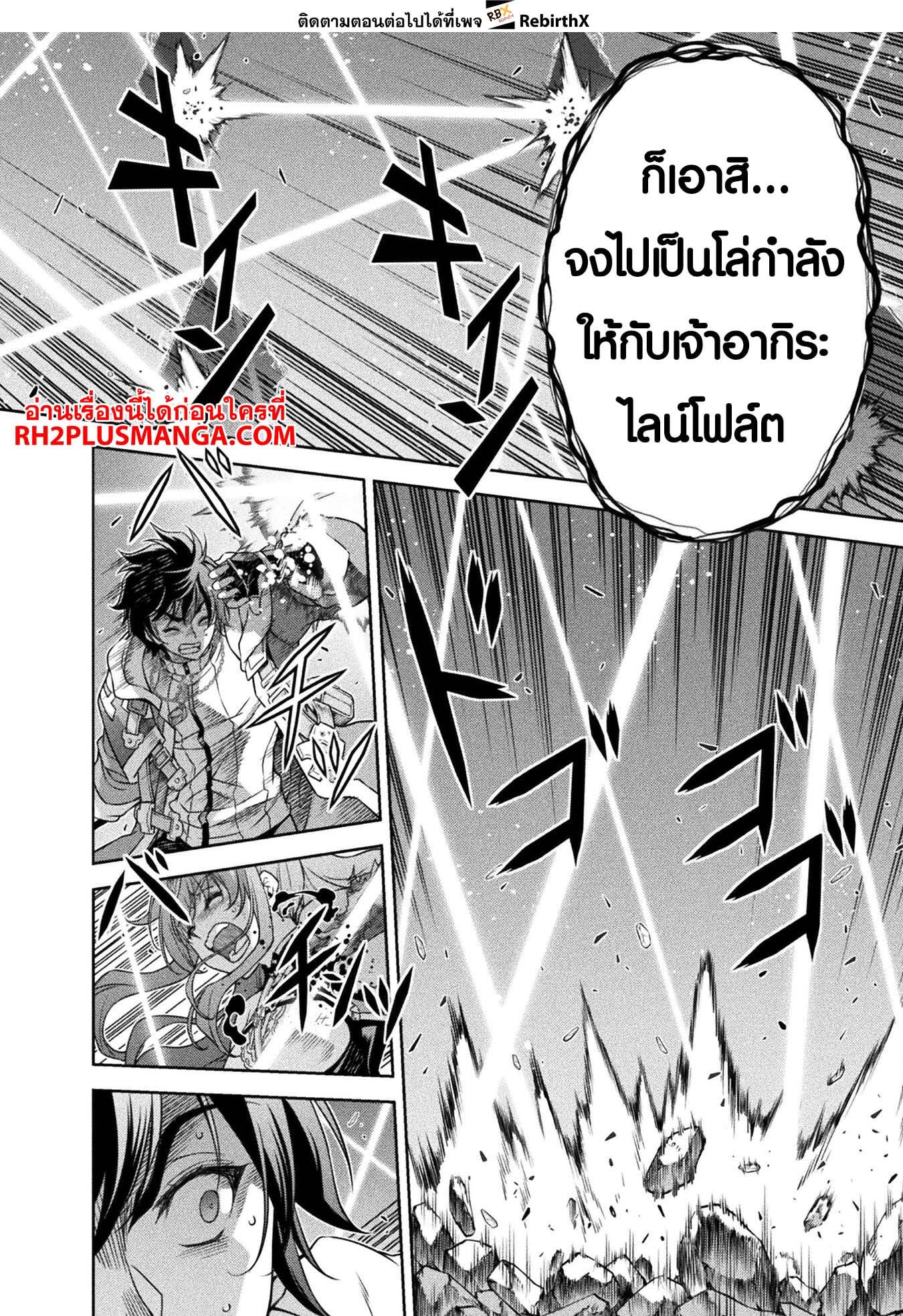 Drawing: Saikyou Mangaka wa Oekaki Skill de Isekai Musou Suru! นักวาดมังงะผู้ไร้เทียมทาน ณ แดนต่างโลก ตอนที่ 87 หน้า 4