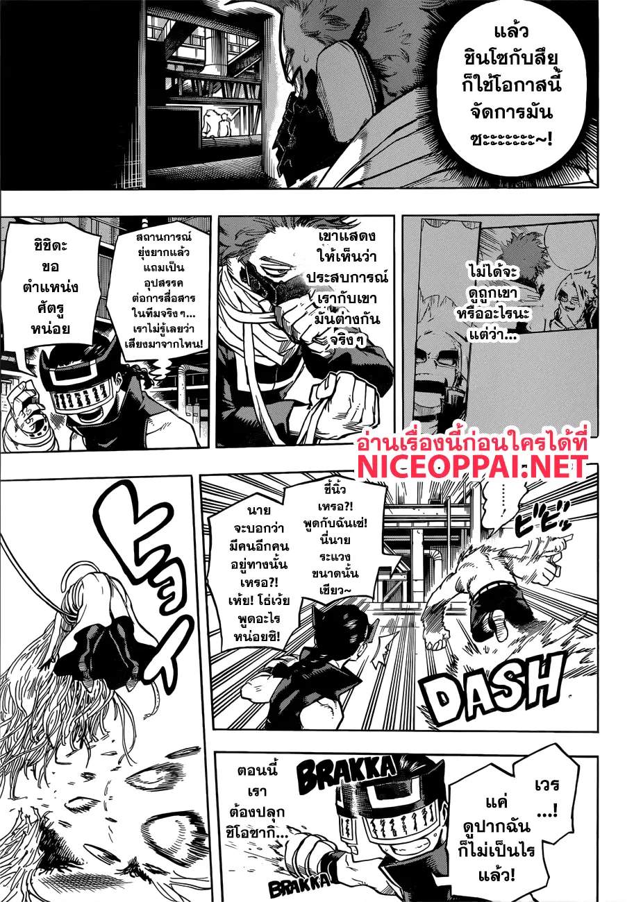 Boku no Hero Academia (My Hero Academia) ตอนที่ 197 หน้า 9