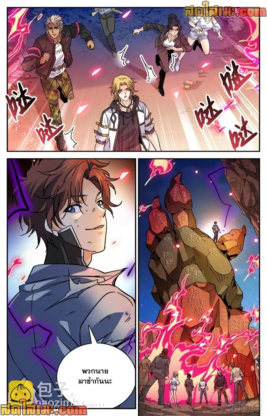 Versatile Mage ตอนที่ 592 หน้า 6