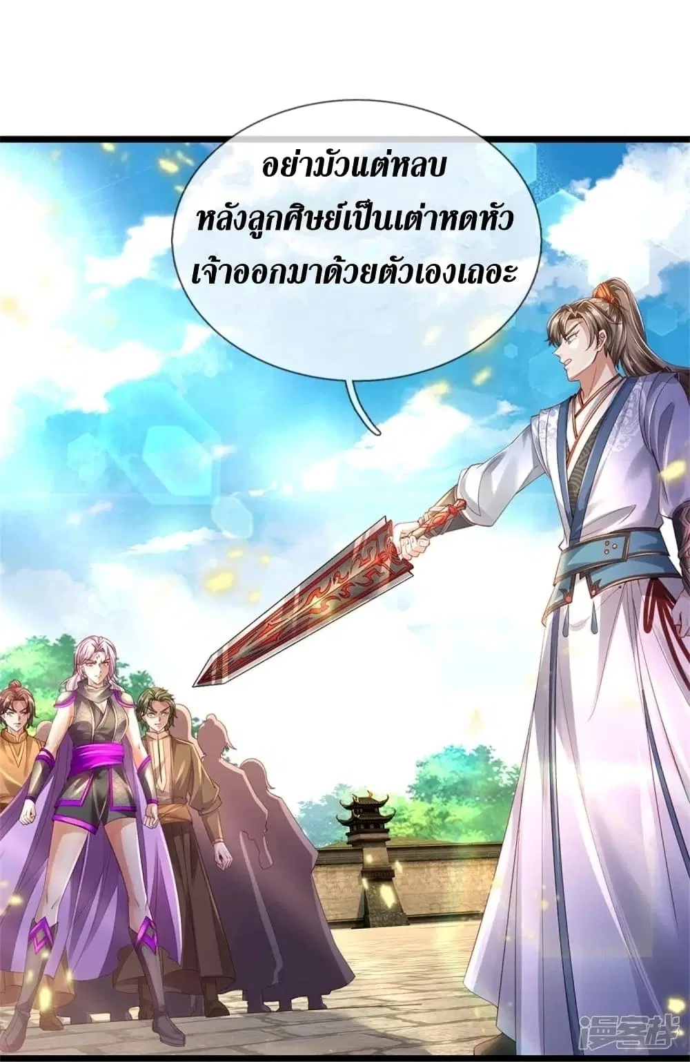 Sky Sword God ตอนที่ 449 หน้า 5
