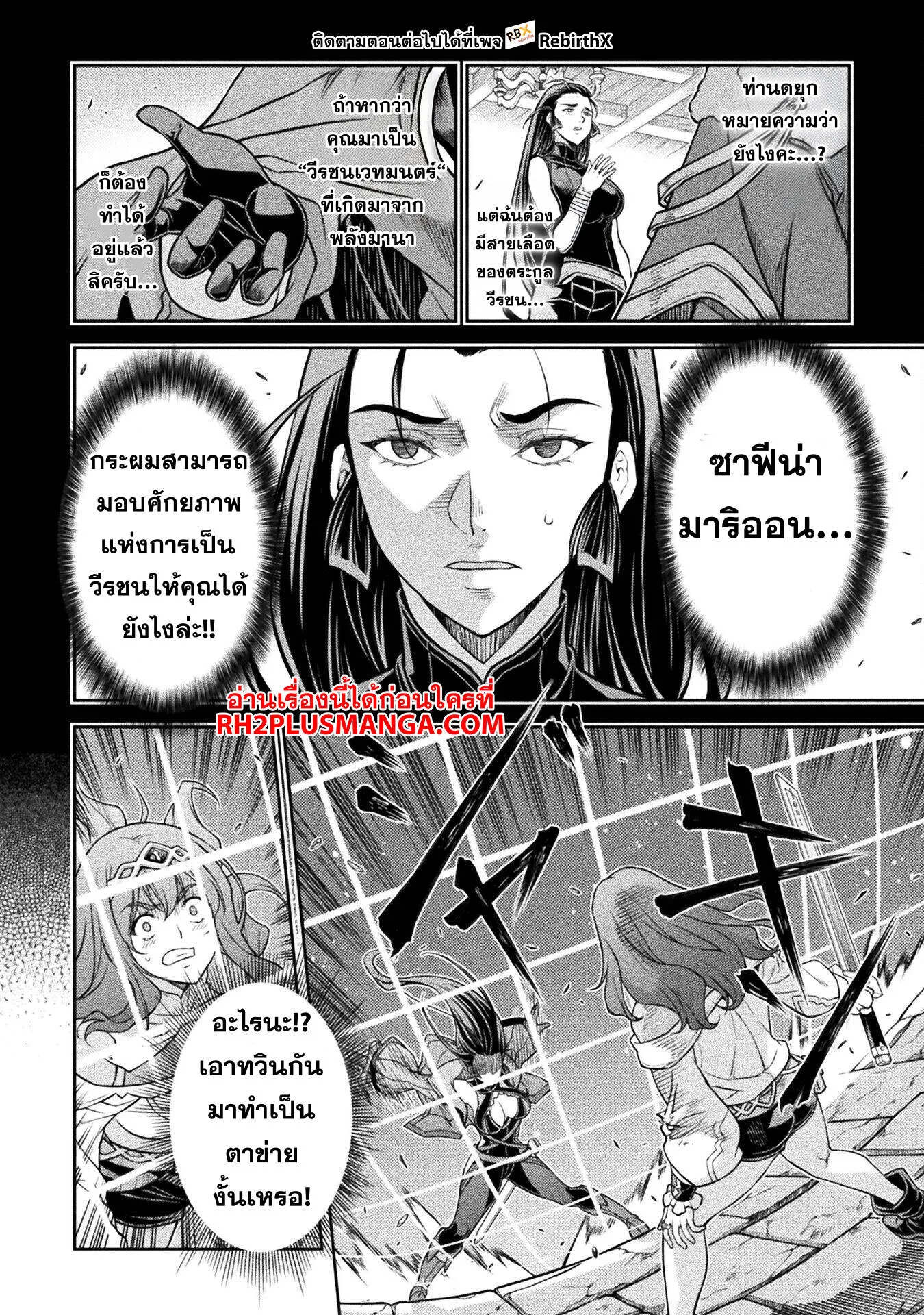 Drawing: Saikyou Mangaka wa Oekaki Skill de Isekai Musou Suru! นักวาดมังงะผู้ไร้เทียมทาน ณ แดนต่างโลก ตอนที่ 143 หน้า 13