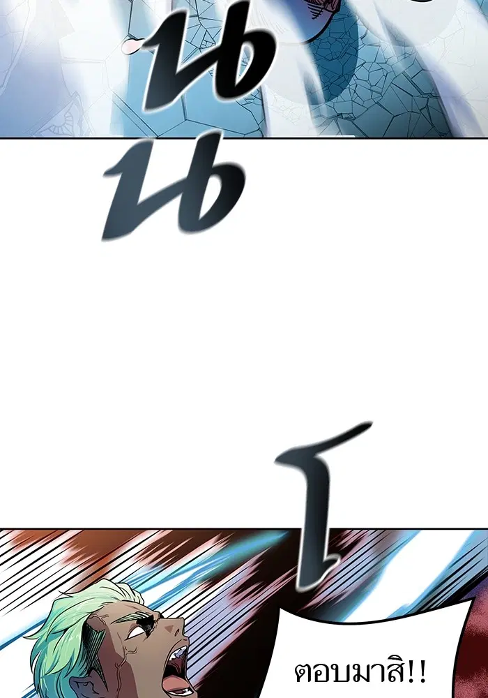 Tower of God ตอนที่ 570 หน้า 256