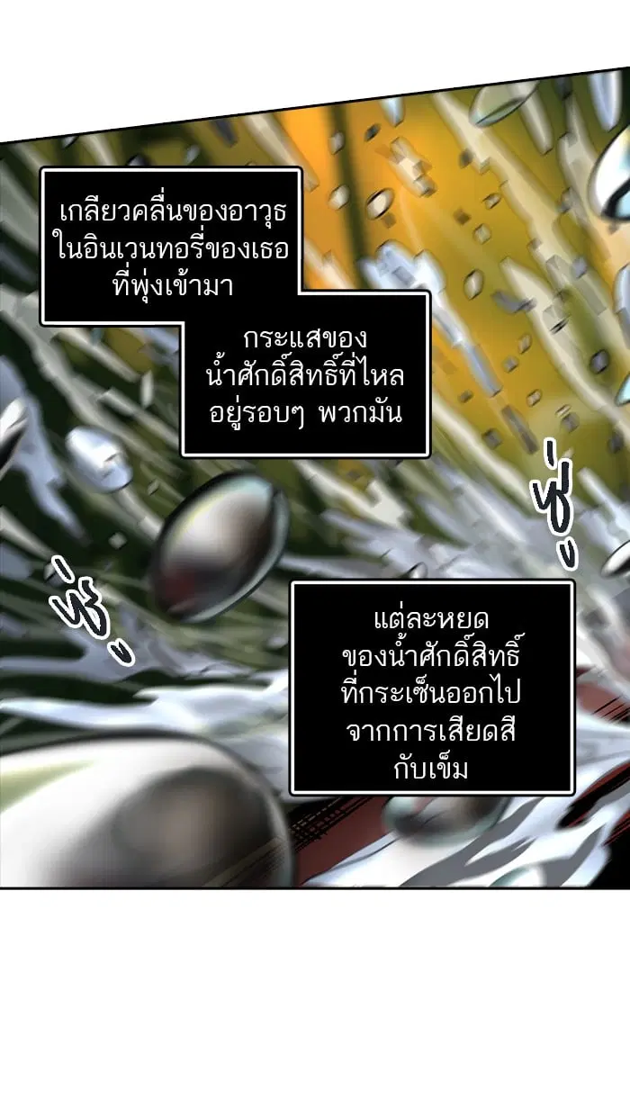 Tower of God ตอนที่ 298 หน้า 74