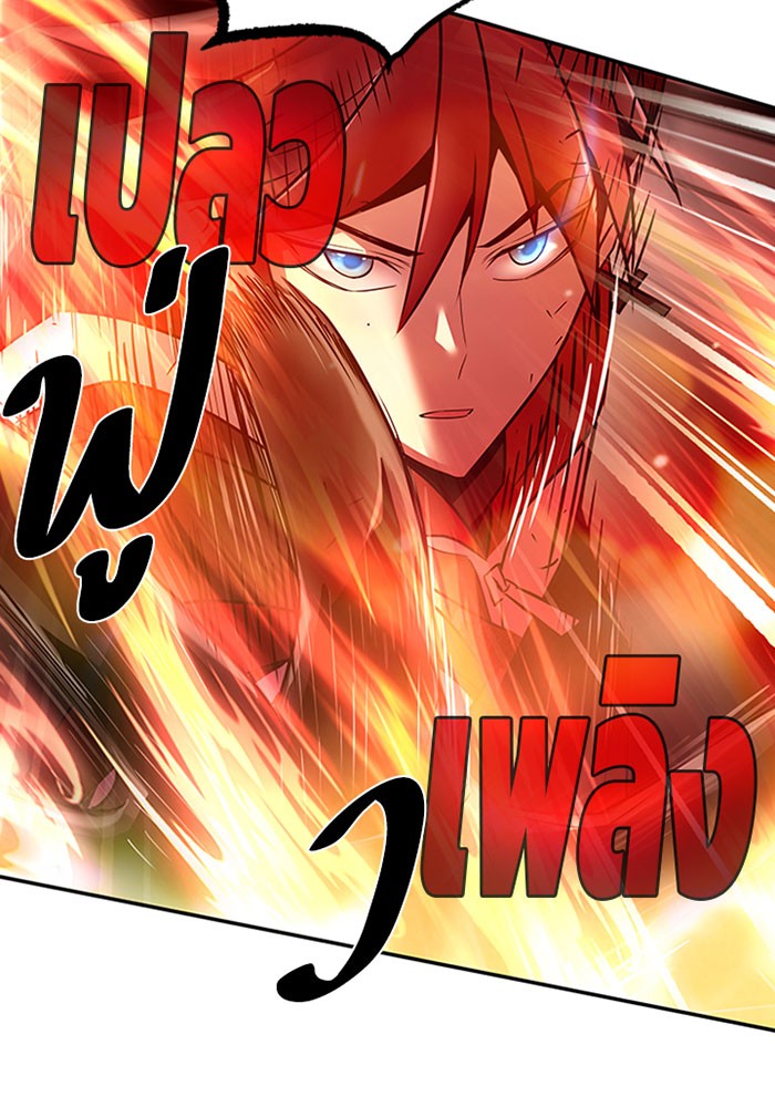 Villain to Kill ตอนที่ 23 หน้า 61