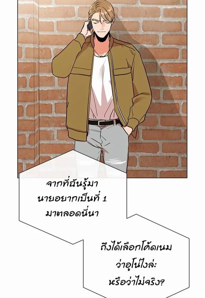 Red Candy – ปฏิบัติการชิงหัวใจ ตอนที่ 50 หน้า 42