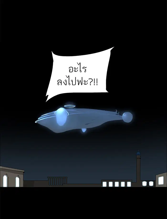 Tower of God ตอนที่ 137 หน้า 16