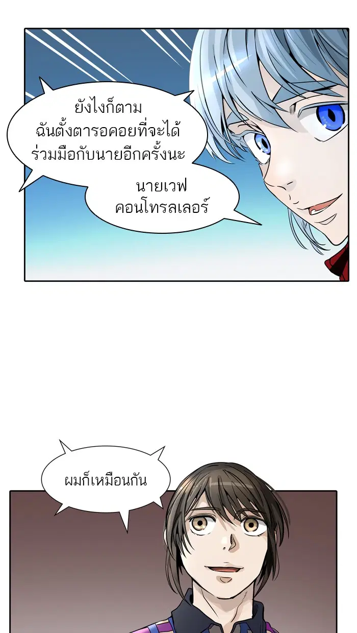 Tower of God ตอนที่ 459 หน้า 34
