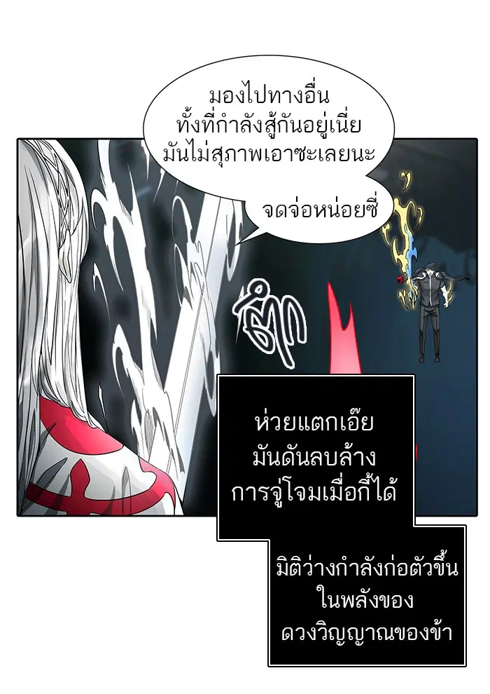 Tower of God ตอนที่ 481 หน้า 20