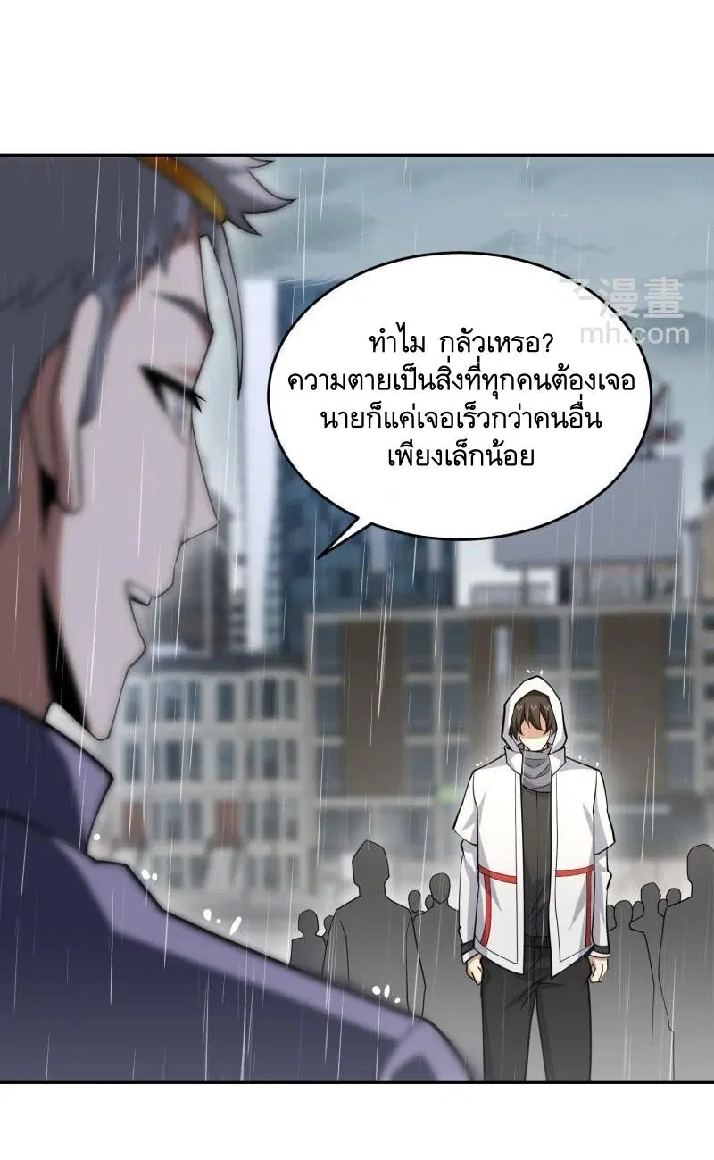 The First Order ตอนที่ 390 หน้า 41