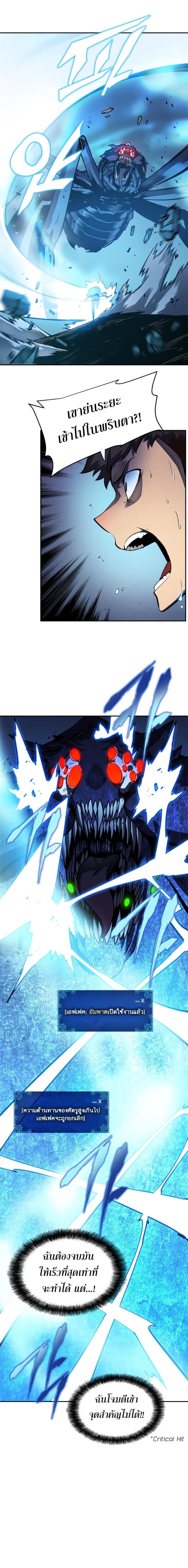 Solo Leveling โซโล่เลเวลลิ่ง ตอนที่ 22 หน้า 11