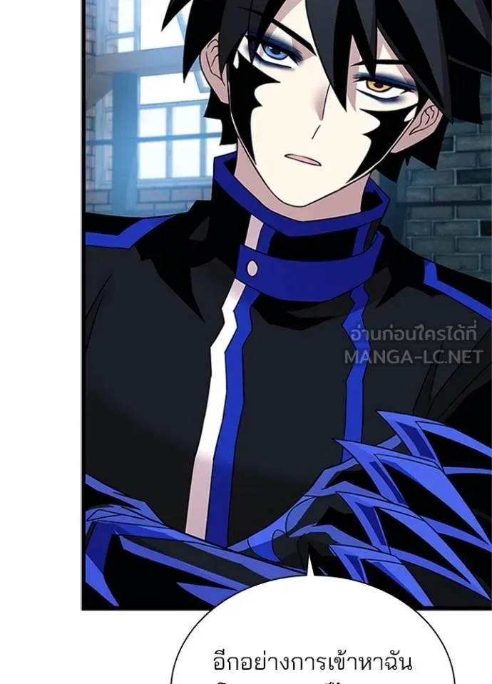 Villain to Kill ตอนที่ 169 หน้า 66