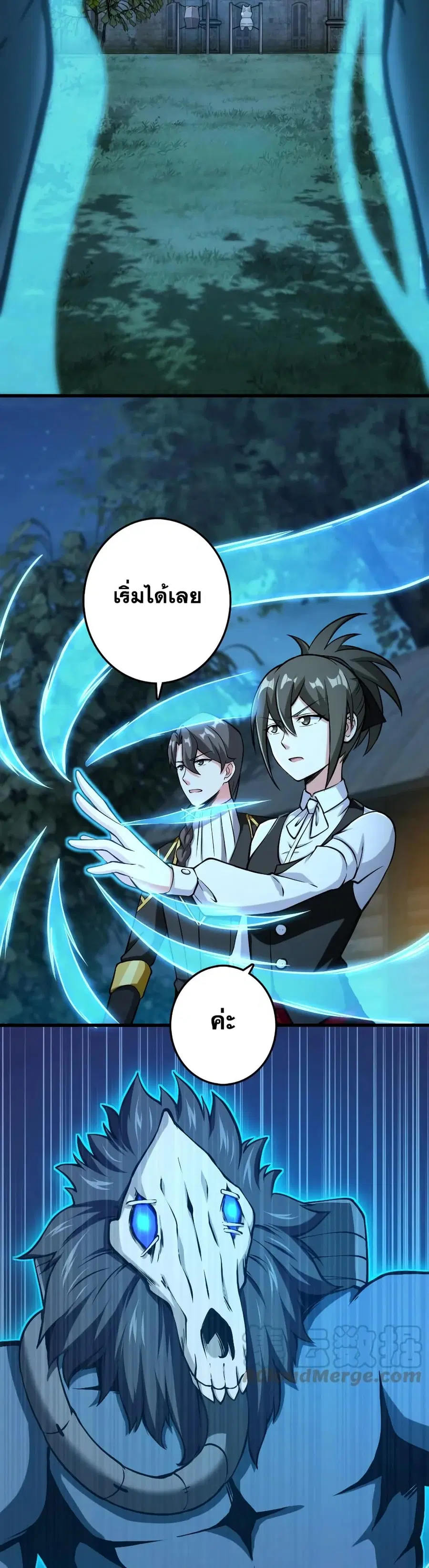 Release That Witch ตอนที่ 324 หน้า 10