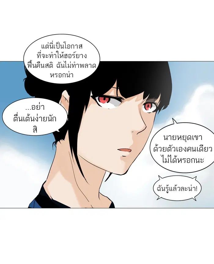 Tower of God ตอนที่ 223 หน้า 18