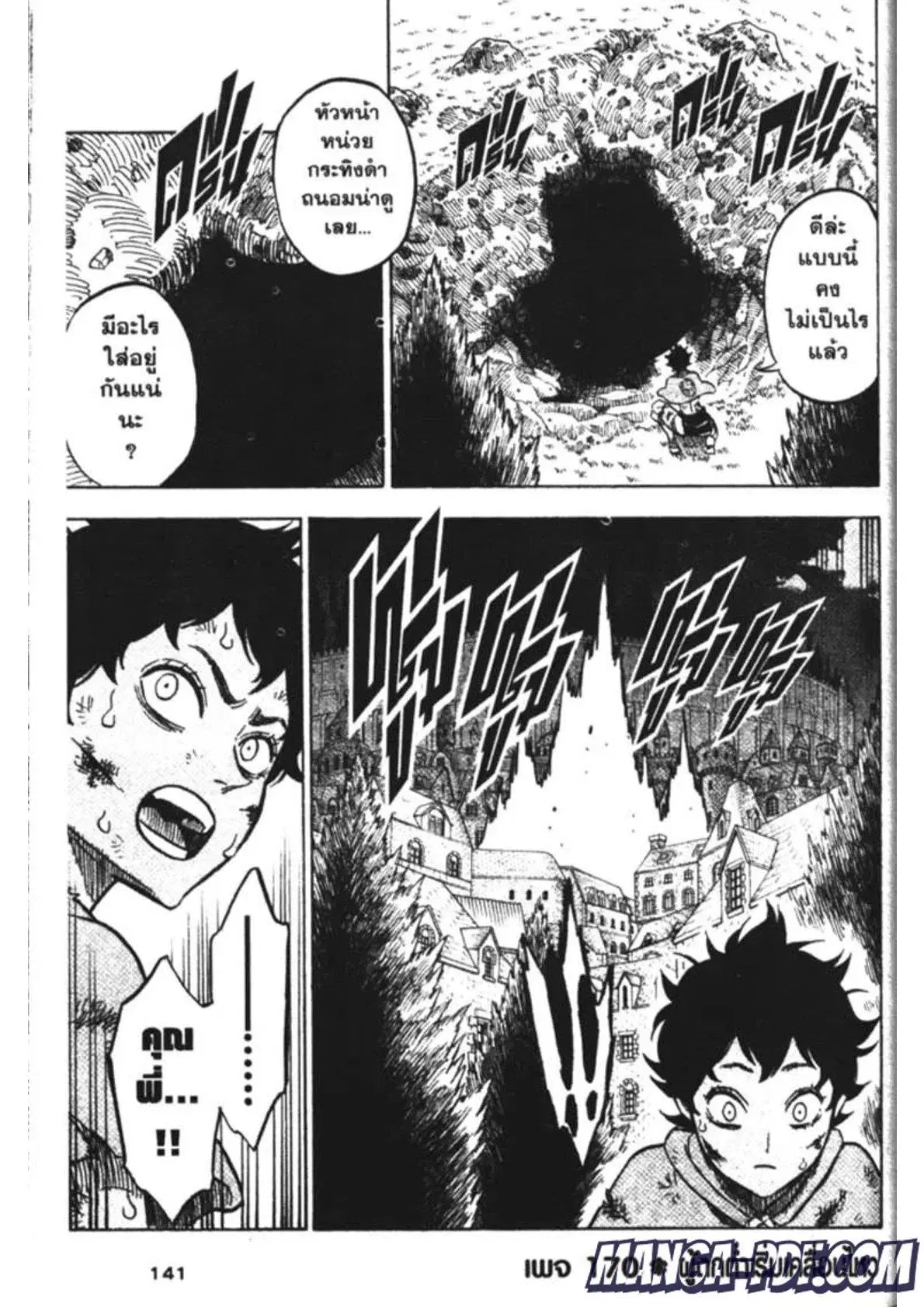 Black Clover ตอนที่ 169 หน้า 16