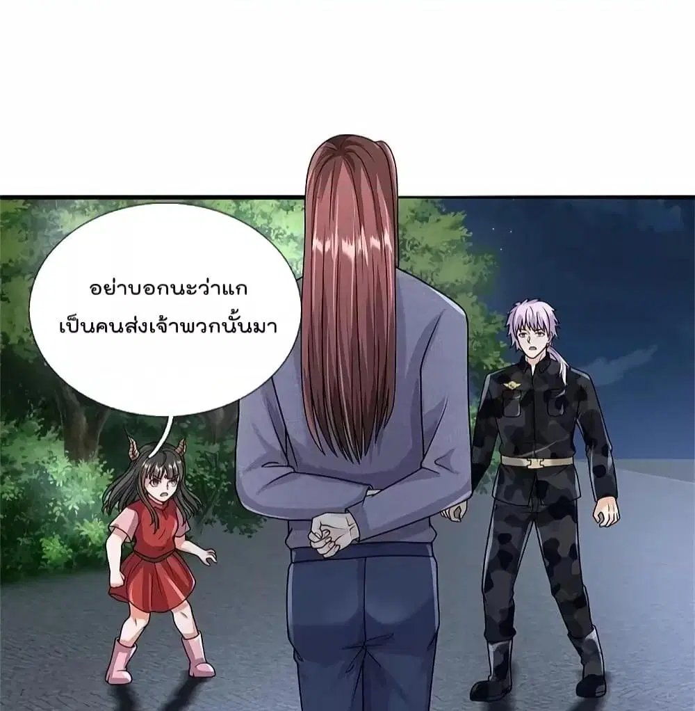 I’m the Great Immortal ตอนที่ 495 หน้า 27