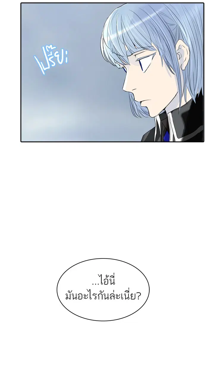 Tower of God ตอนที่ 370 หน้า 44