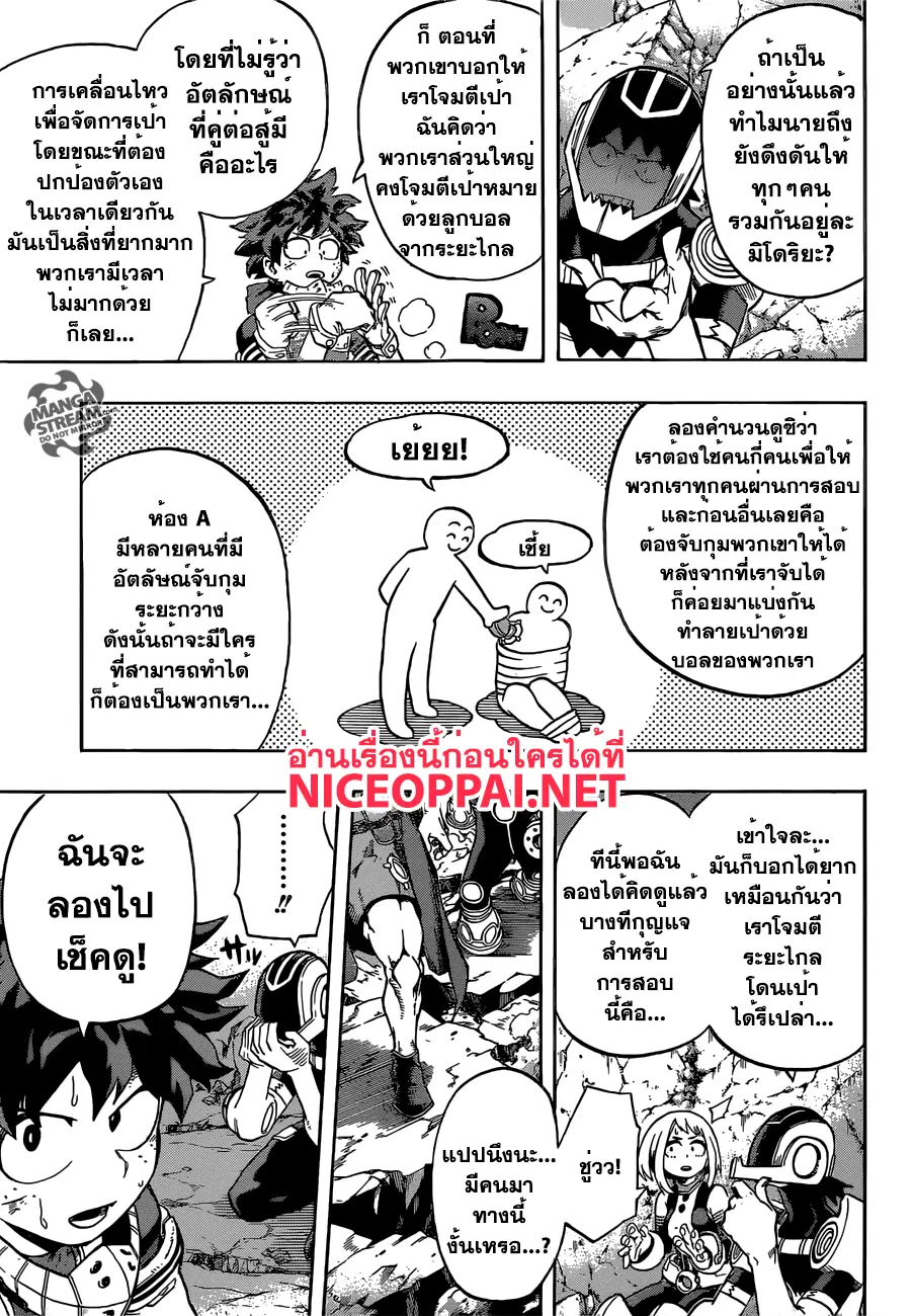 Boku no Hero Academia (My Hero Academia) ตอนที่ 106 หน้า 12