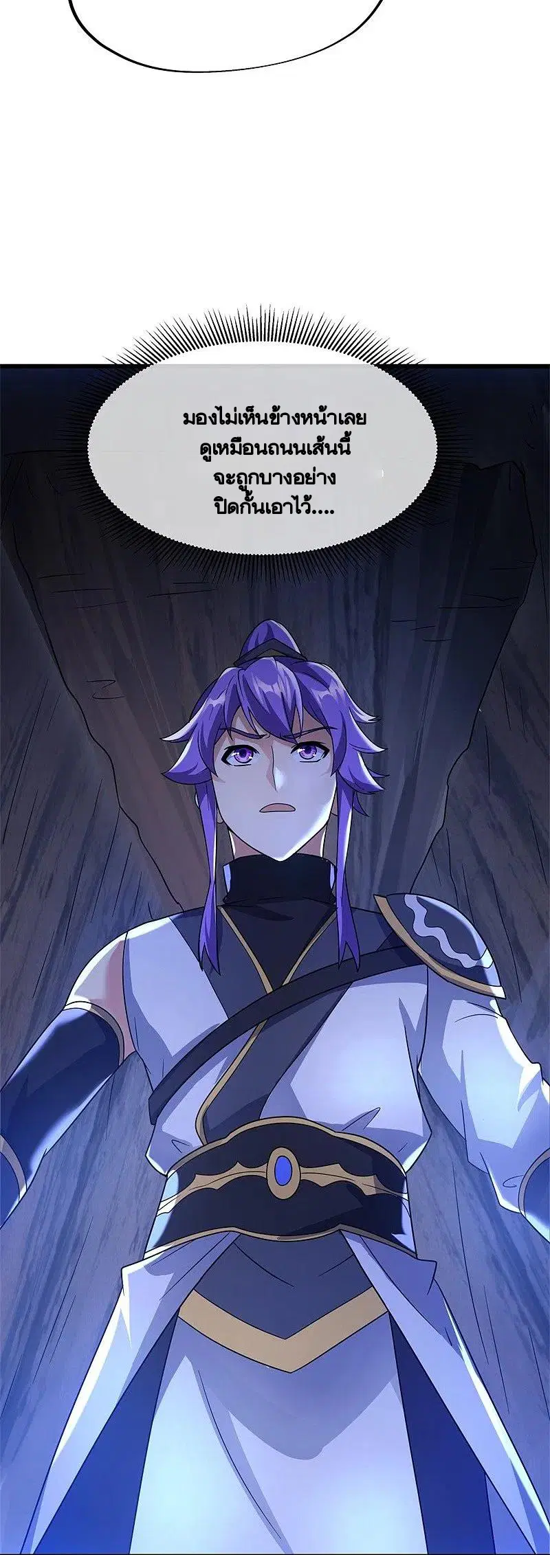 Peerless Battle Spirit ตอนที่ 428 หน้า 13