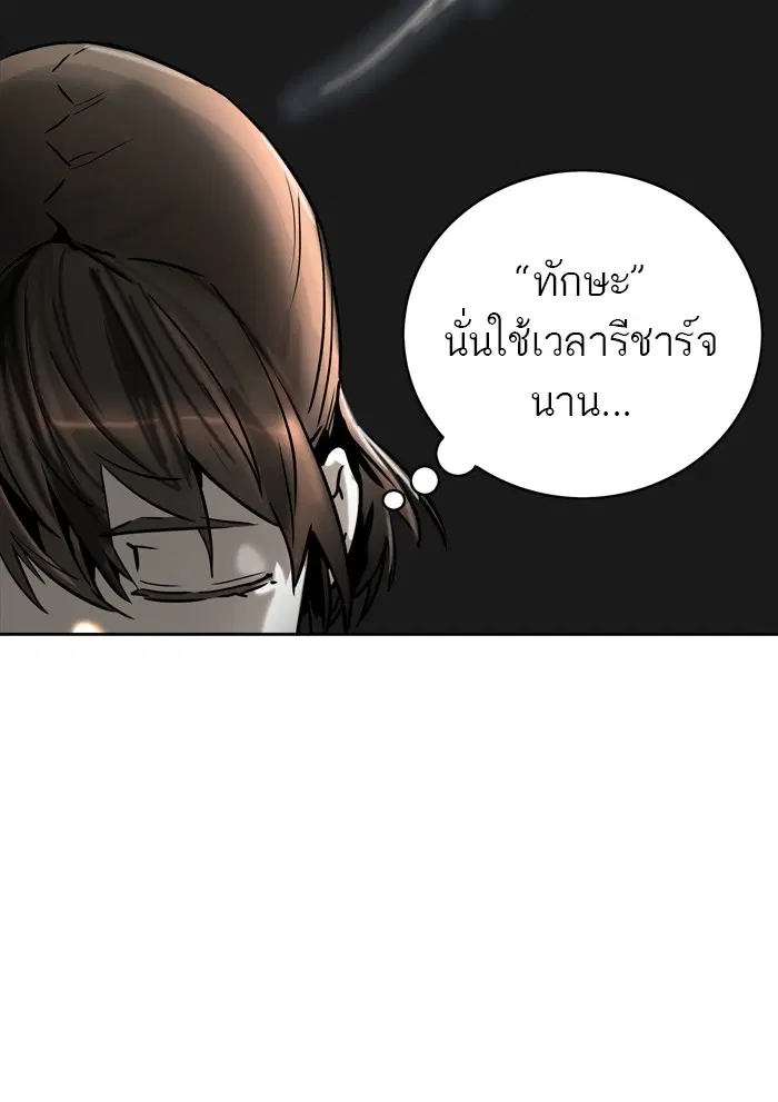 Tower of God ตอนที่ 422 หน้า 120