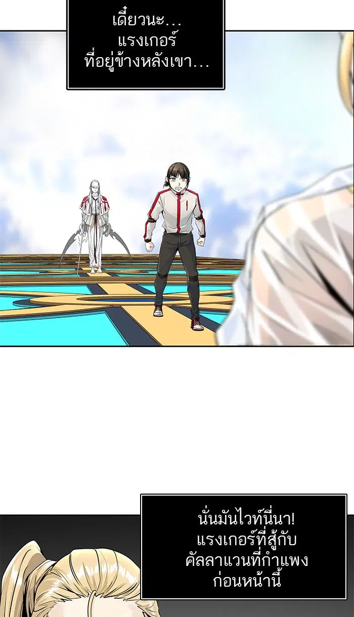 Tower of God ตอนที่ 495 หน้า 39