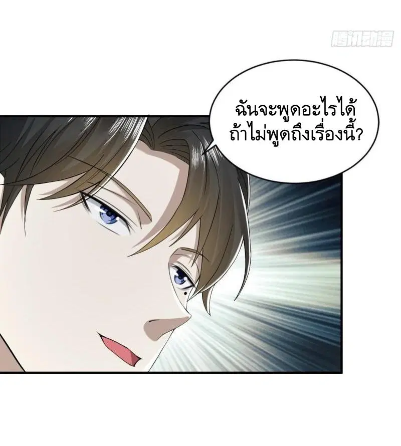 The First Order ตอนที่ 146 หน้า 10