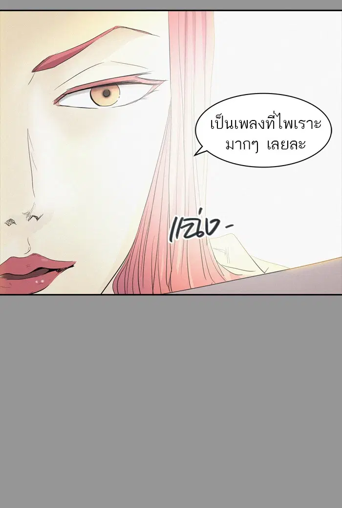 Tower of God ตอนที่ 351 หน้า 146