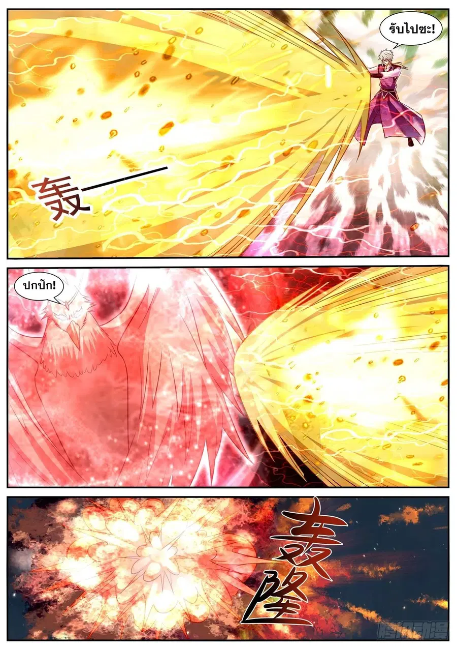 Rebirth Of The Urban Immortal Cultivator ตอนที่ 773 หน้า 4