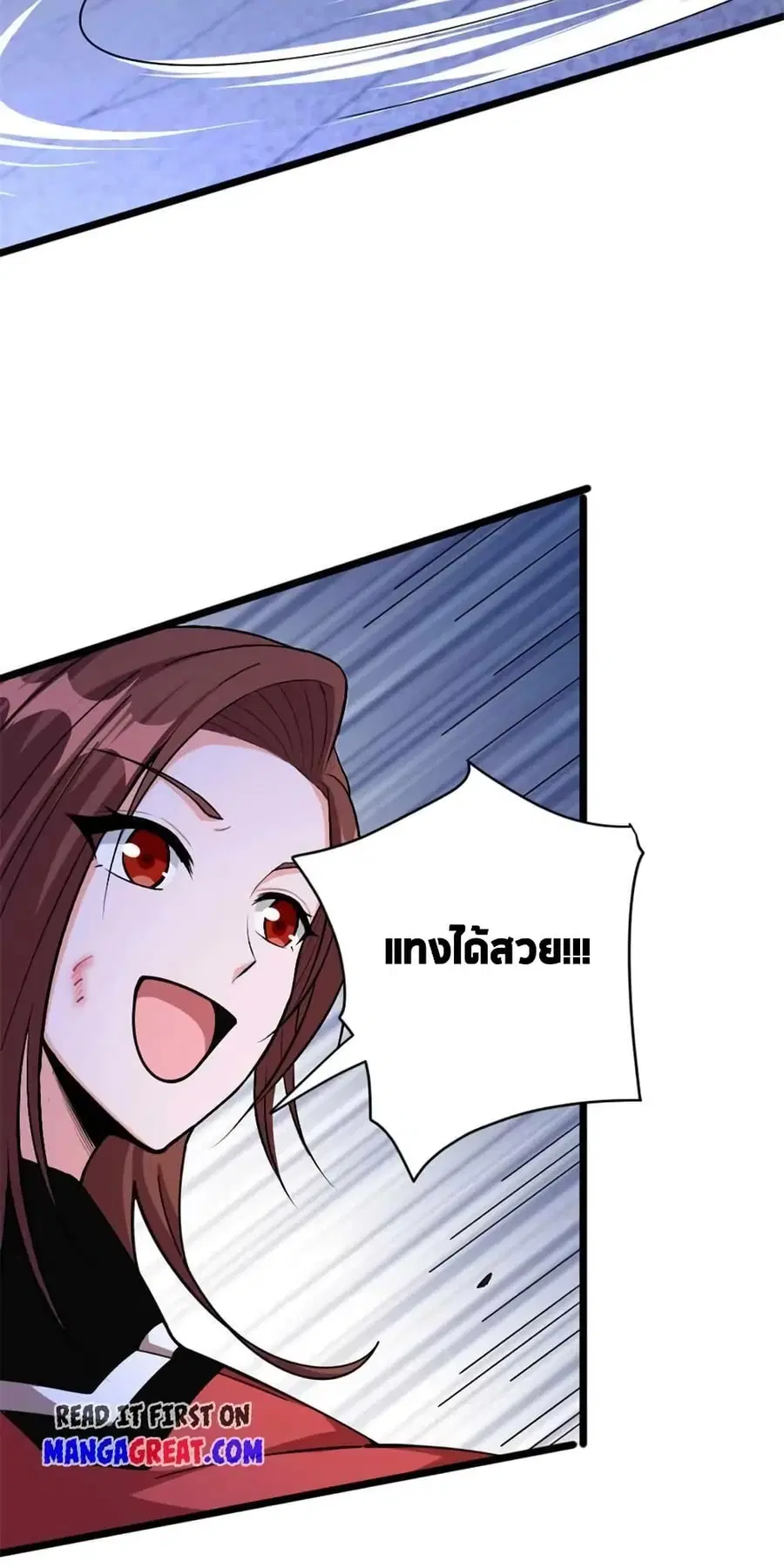 Release That Witch ตอนที่ 464 หน้า 38