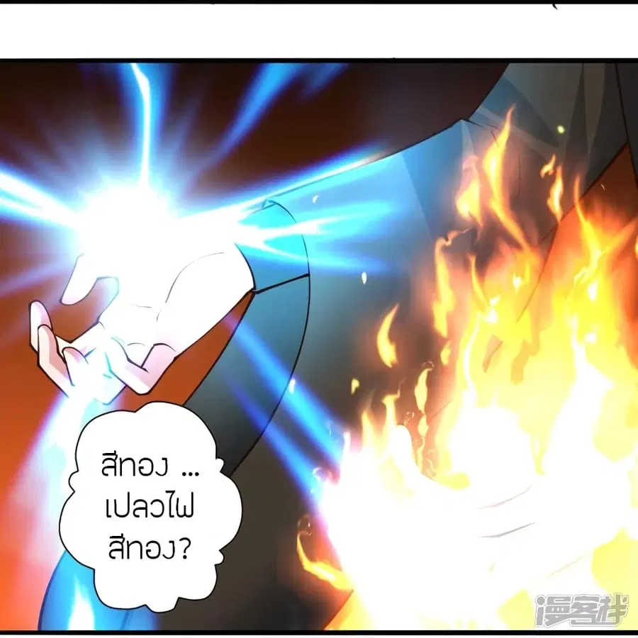 Banished Disciple’s Counterattack ราชาอมตะผู้ถูกขับไล่ ตอนที่ 269 หน้า 50