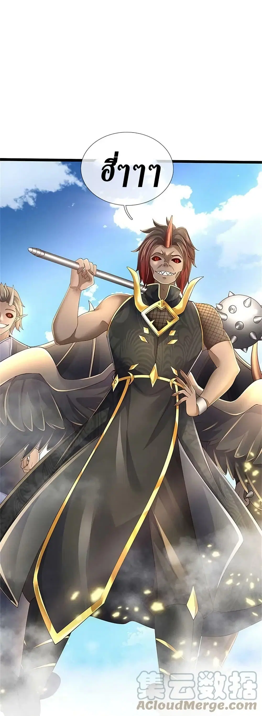 Sky Sword God ตอนที่ 613.2 หน้า 7