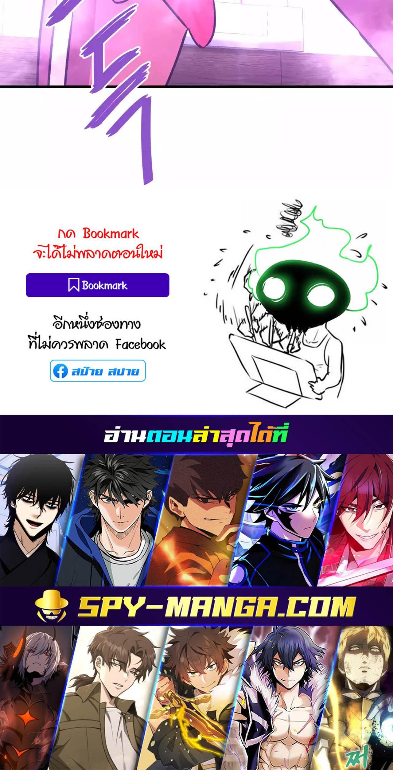 Han Dae Sung That Returned From Hell ตอนที่ 77 หน้า 40