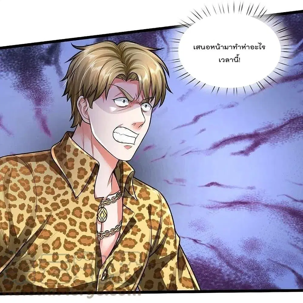 I’m the Great Immortal ตอนที่ 461 หน้า 12