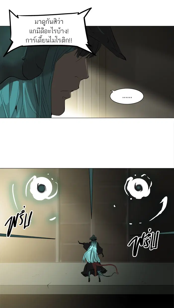 Tower of God ตอนที่ 211 หน้า 27