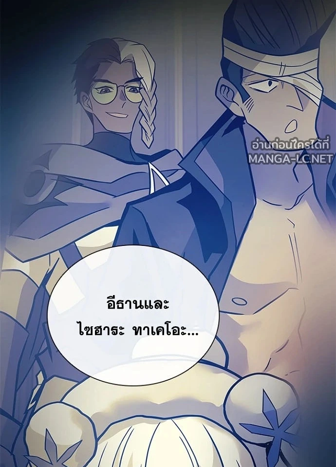 Villain to Kill ตอนที่ 230 หน้า 115