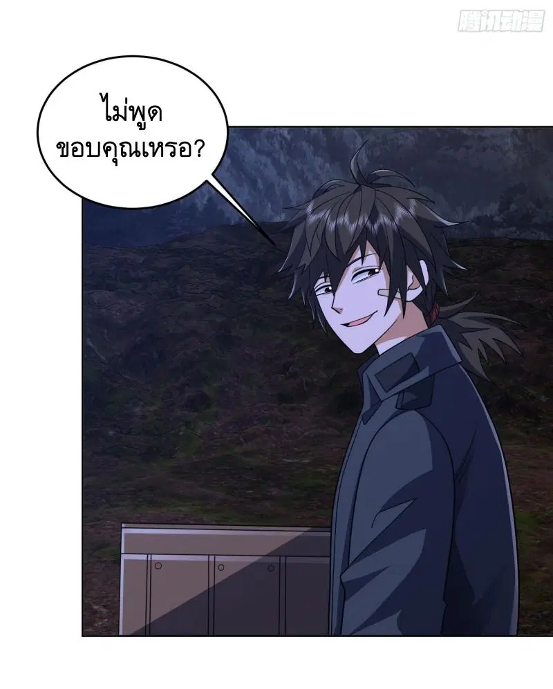 The First Order ตอนที่ 195 หน้า 14