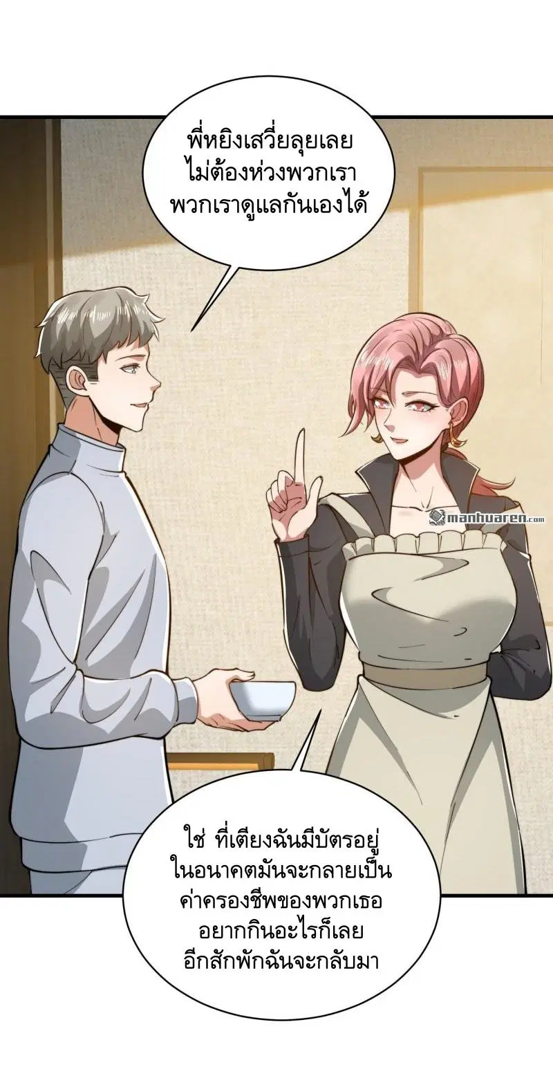 The First Order ตอนที่ 358 หน้า 49
