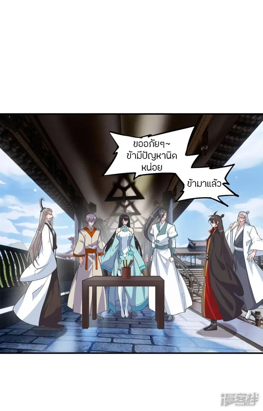 Banished Disciple’s Counterattack ราชาอมตะผู้ถูกขับไล่ ตอนที่ 258 หน้า 36