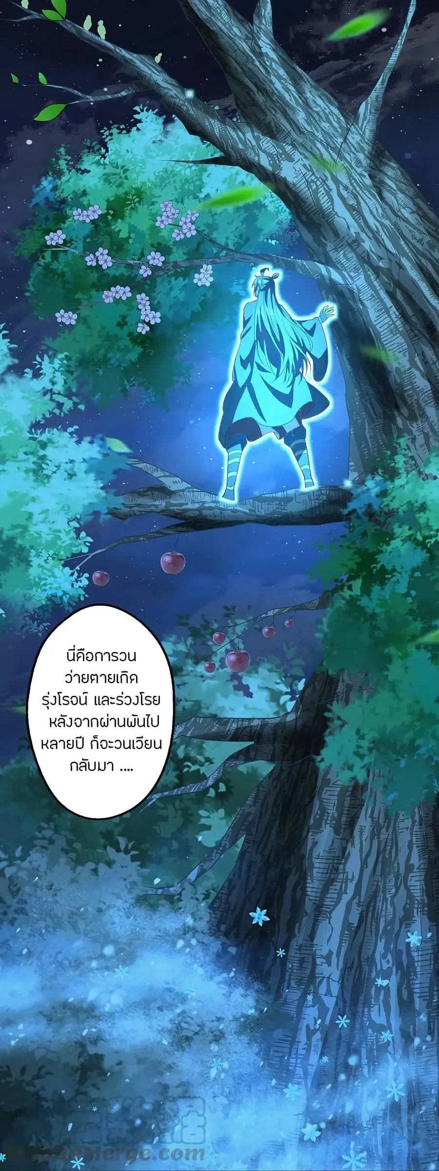 Banished Disciple’s Counterattack ราชาอมตะผู้ถูกขับไล่ ตอนที่ 201 หน้า 37