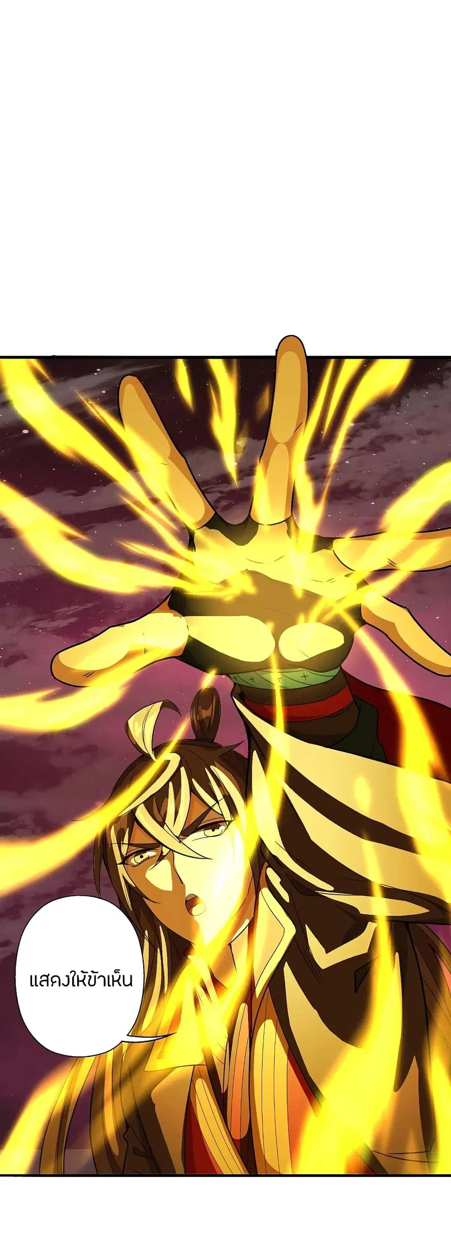 Banished Disciple’s Counterattack ราชาอมตะผู้ถูกขับไล่ ตอนที่ 201 หน้า 27