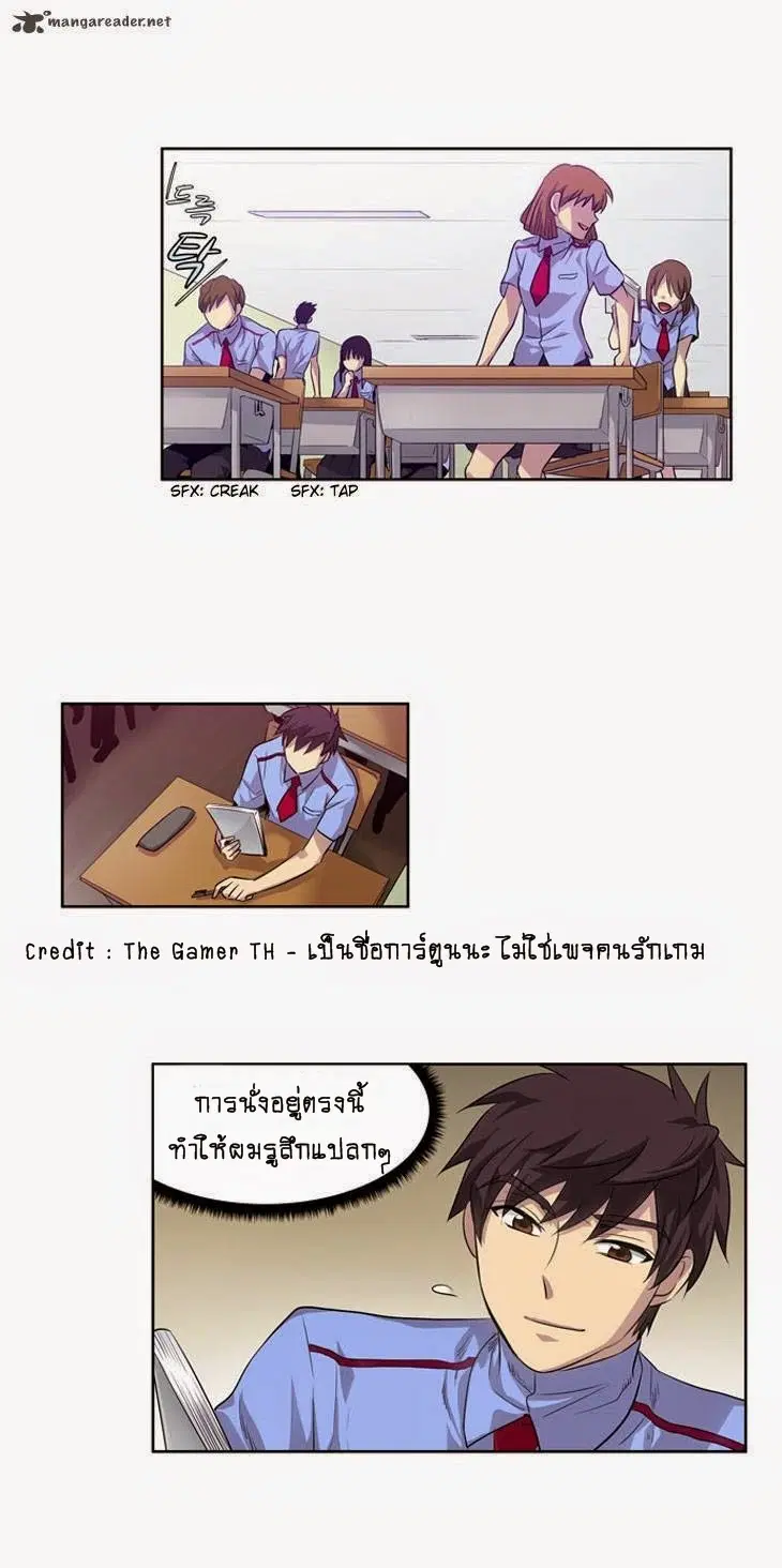 The Gamer ตอนที่ 20 หน้า 25