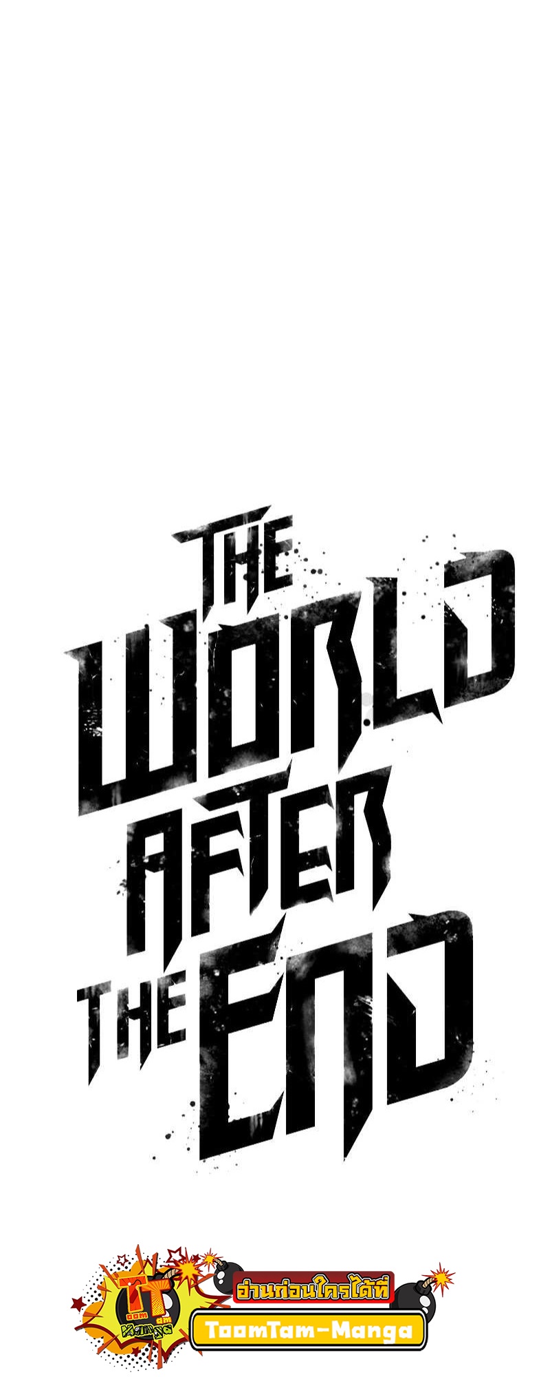 The World After the end โลกหลังการล่มสลาย ตอนที่ 146 หน้า 4