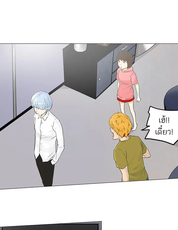 Tower of God ตอนที่ 133 หน้า 21