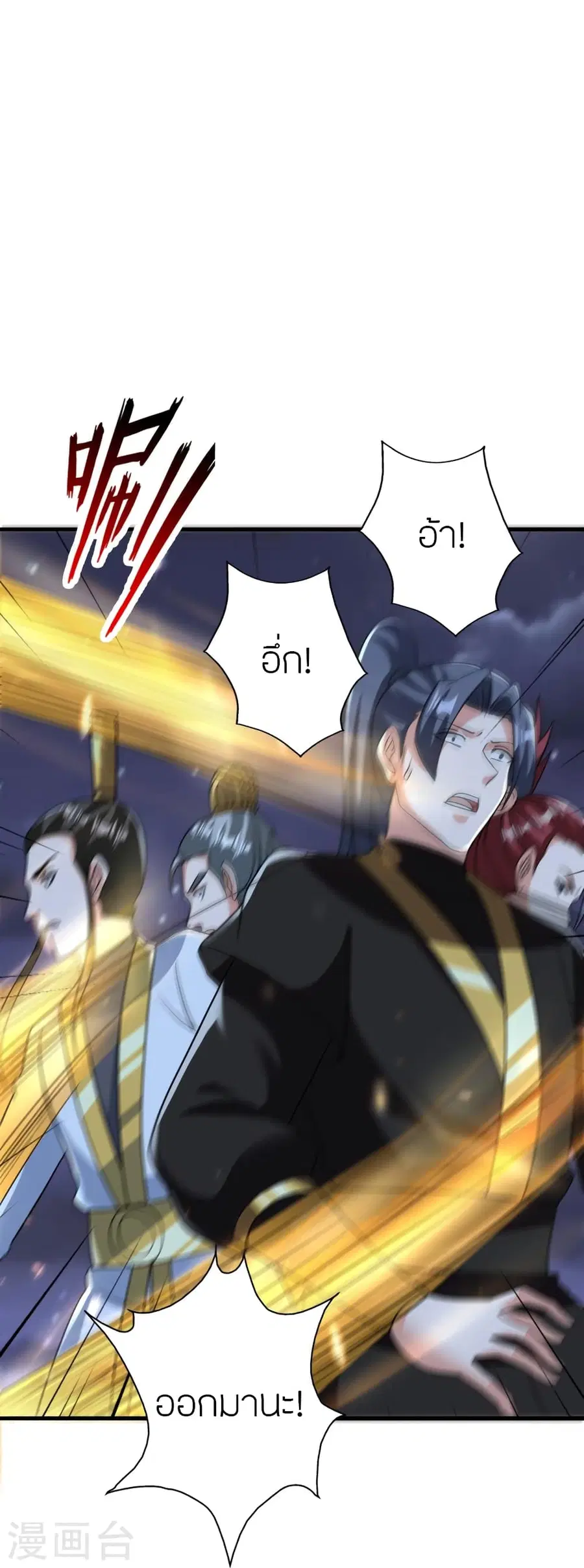 Banished Disciple’s Counterattack ราชาอมตะผู้ถูกขับไล่ ตอนที่ 362 หน้า 85