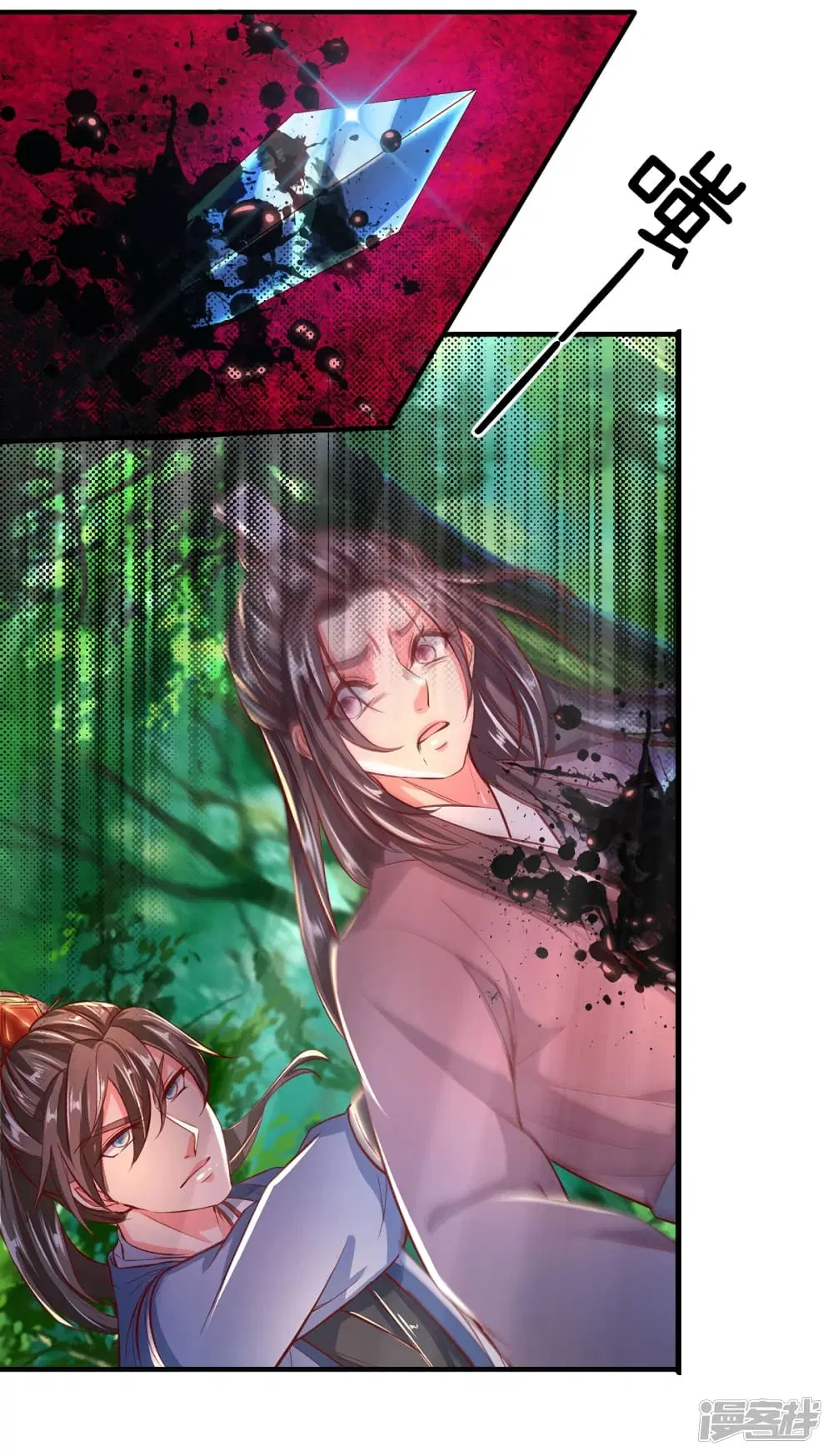 Sky Sword God ตอนที่ 224 หน้า 14