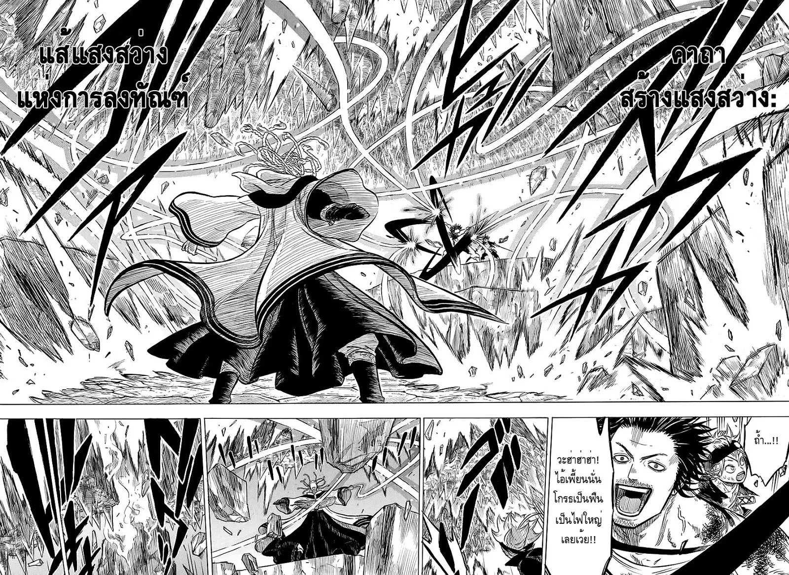 Black Clover ตอนที่ 48 หน้า 13