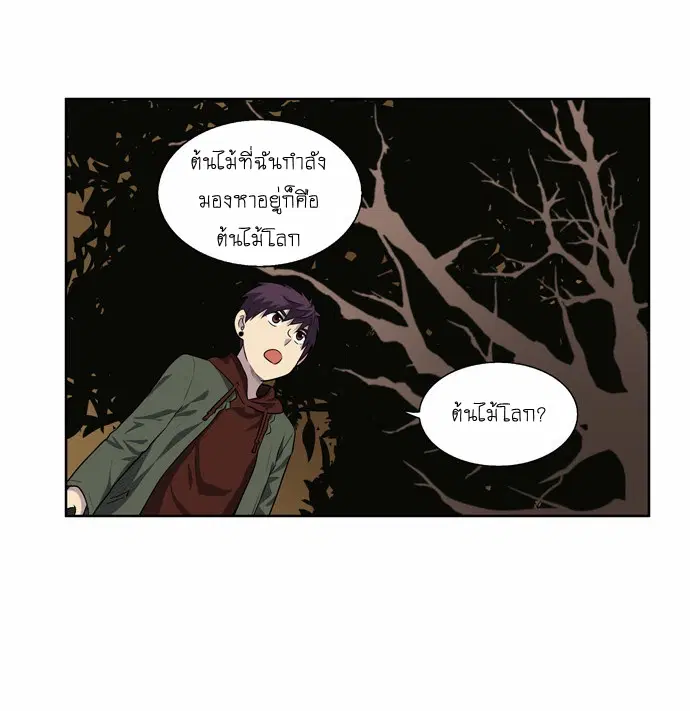 The Gamer ตอนที่ 157 หน้า 12